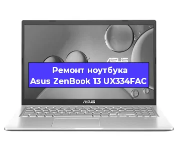 Чистка от пыли и замена термопасты на ноутбуке Asus ZenBook 13 UX334FAC в Новосибирске